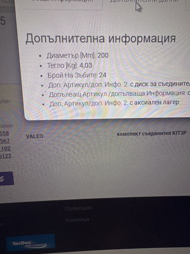 WNS035 компл съединител нисан