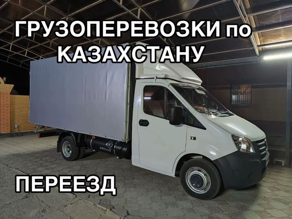 ГРУЗОПЕРЕВОЗКИ с Атырау до Астаны,Алматы