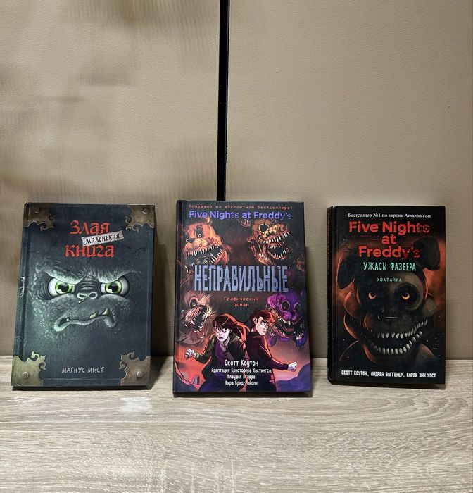 Новые книжки - Five nights Freddy, Злая маленькая книга
