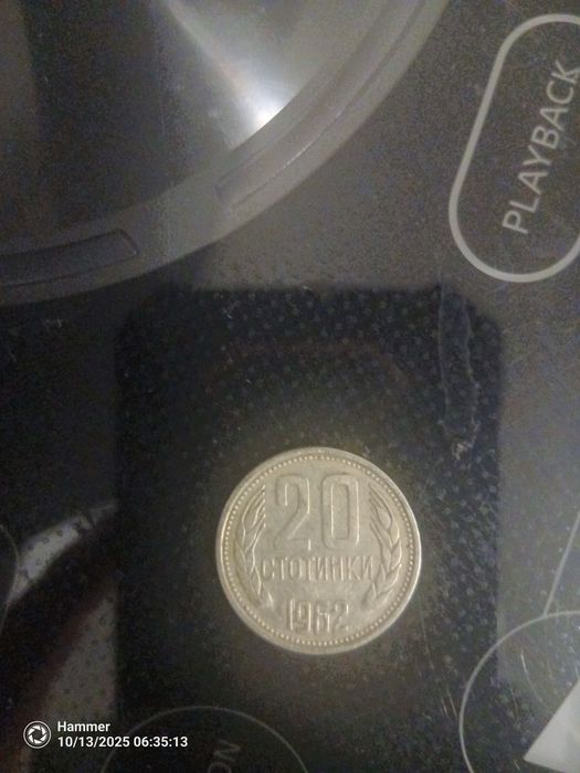 20 стотинки от 1962 година