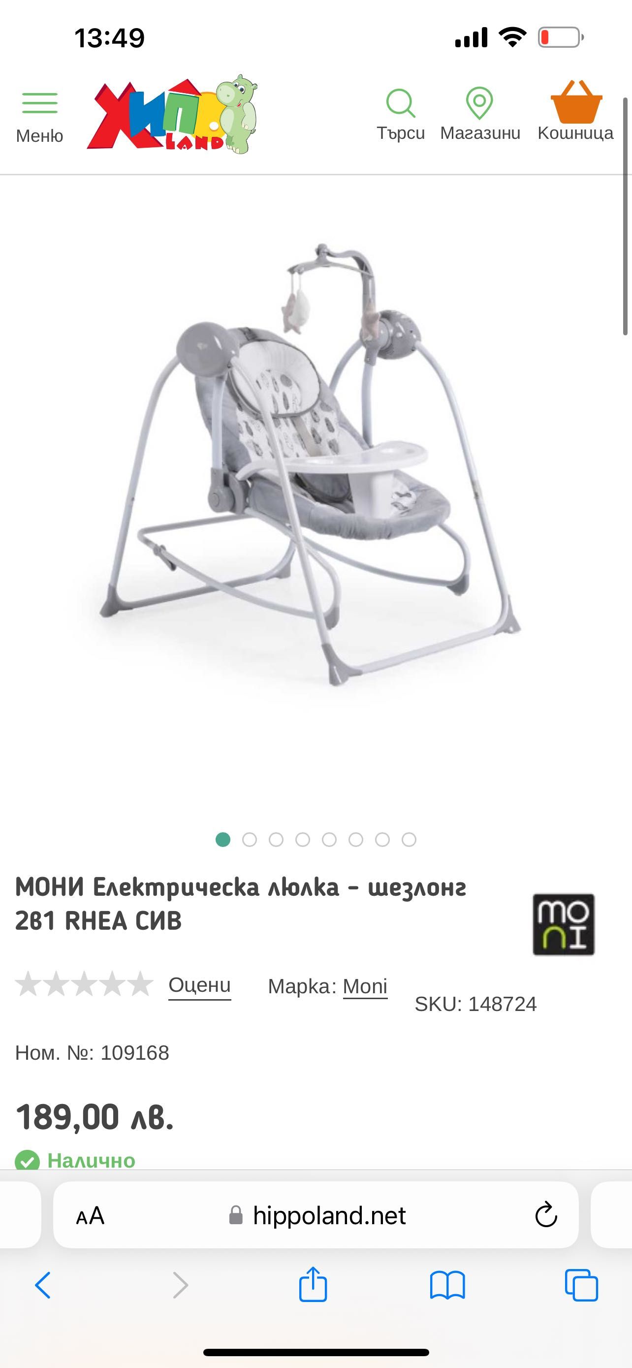 Електрическа бебешка люлка Moni - Rhea