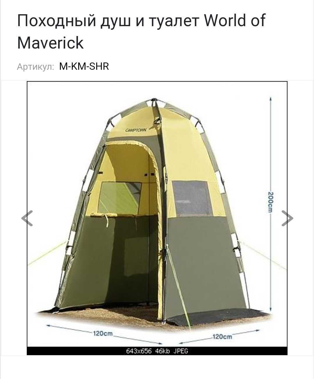 Большие палатки 6-8 местные и раскладушки