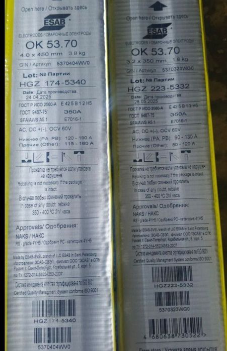 Электрод ESAB OK.  53.70.  74.70   55.00 с хундай S 7016отилади