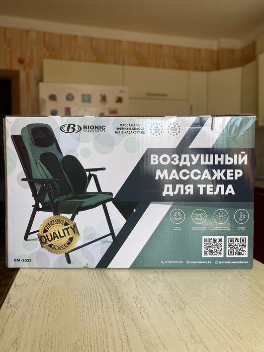 Продается массажер для тела BIONIC KAZAKHSTAN