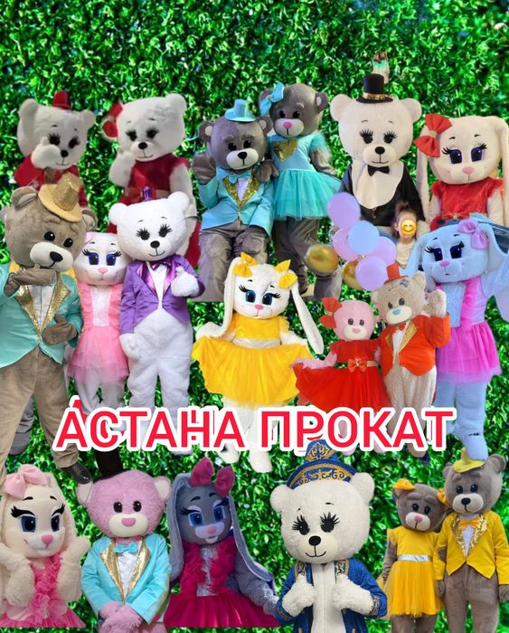 Мишки Тедди, зайки, пупсики сдам в аренду напрокат костюм. Шары гель