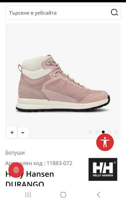Дамски боти Helly Hansen