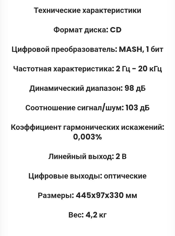 Стойка Technics, ресивер, дека,CD проигрыватель серии MASH