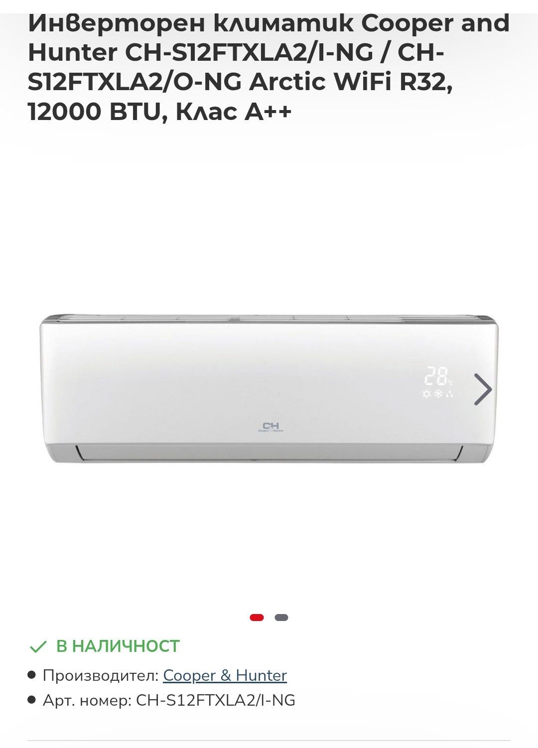 Продавам климатици