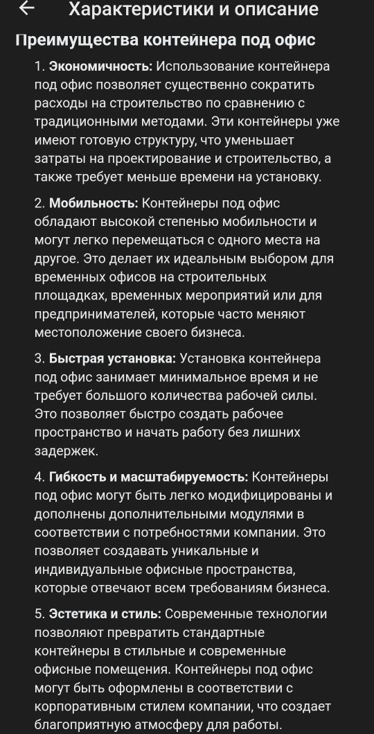 Модульный блок-контейнер(жилой, времянка/офисный) блок-контейнер 40то