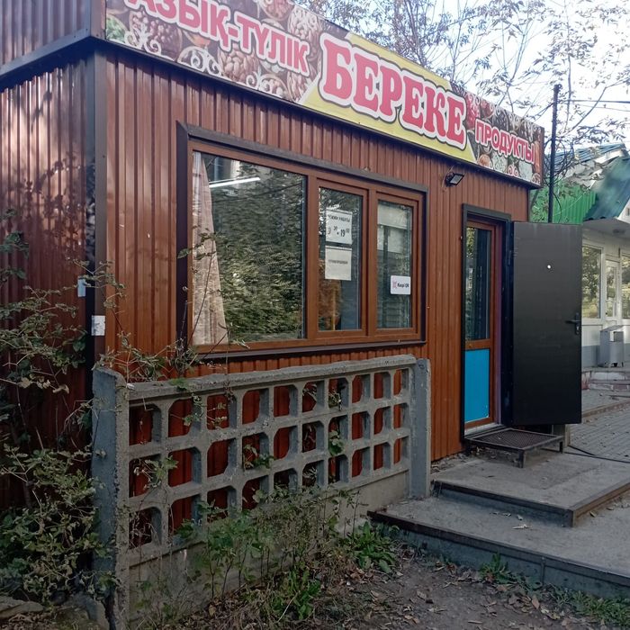 Продам действующий киоск
