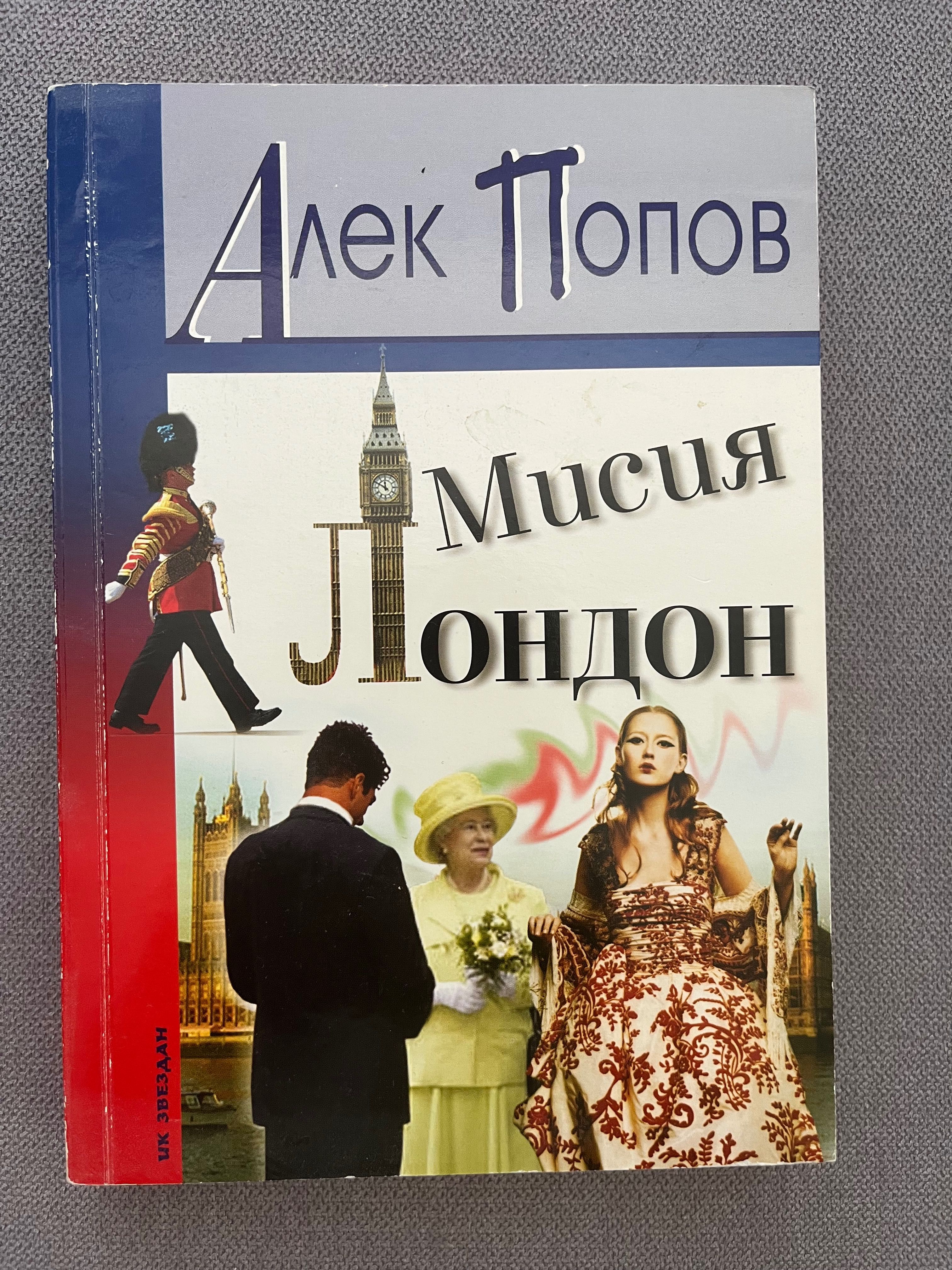 Книги по 5 лв. всяка