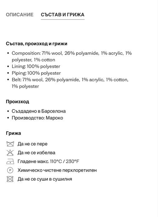Дамско вълнено палто Mango -  xl