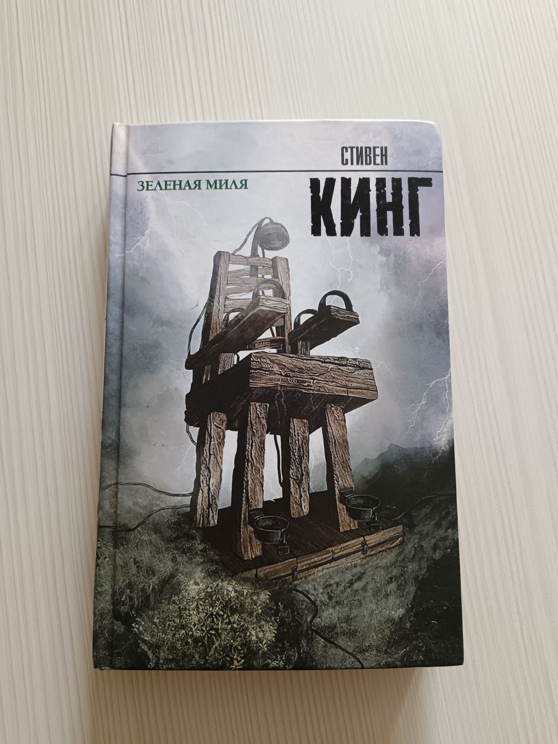 Книги Стивена Кинга