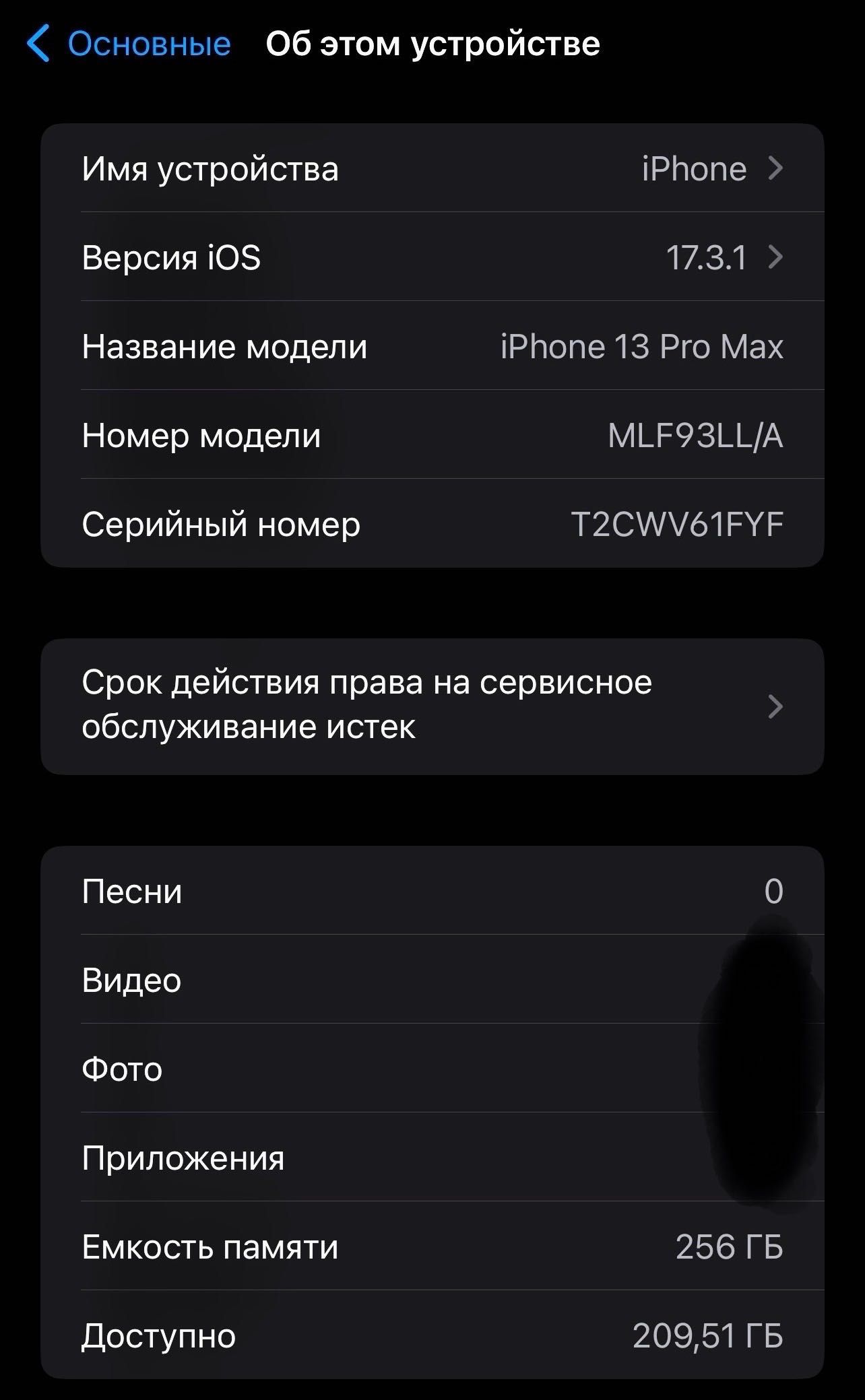 Apple iPhone 13 Pro Max 256Gb