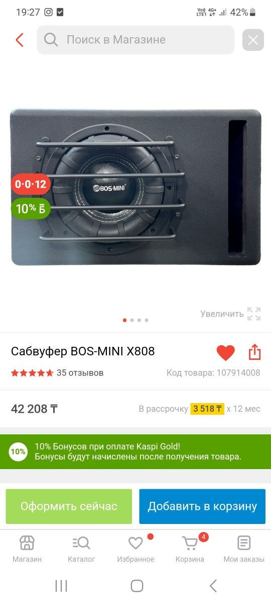 продам буфер срочно