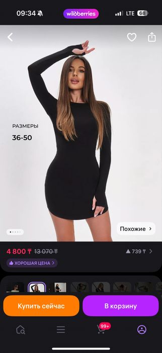 Продам платье женское