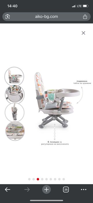 Преносим Стол за хранене Cangaroo