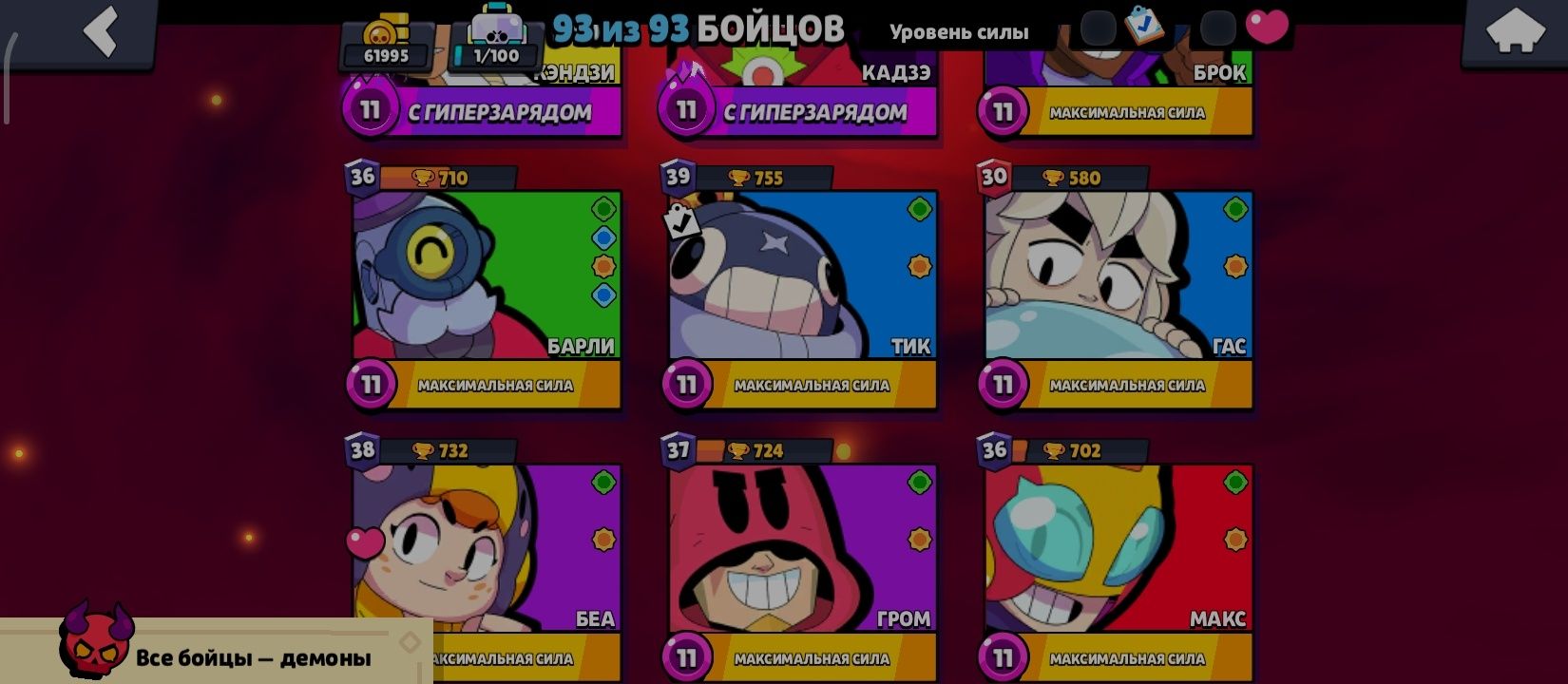 Brawl stars  акк