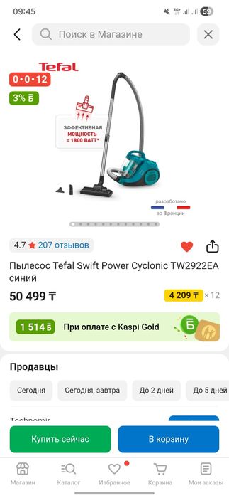 Продам пылесос в хорошем состоянии