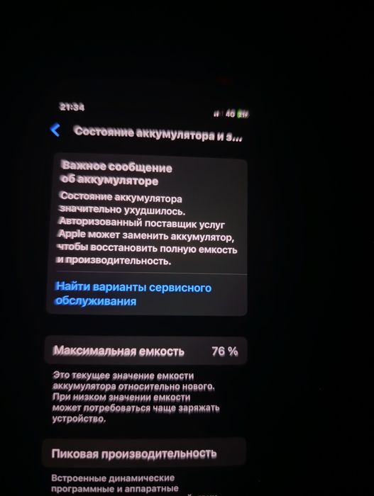 Iphone 12 mini bu