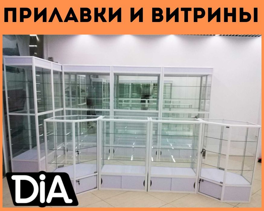 Прилавок витрина стеклянная из профиля, оборудование для магазина tuvp