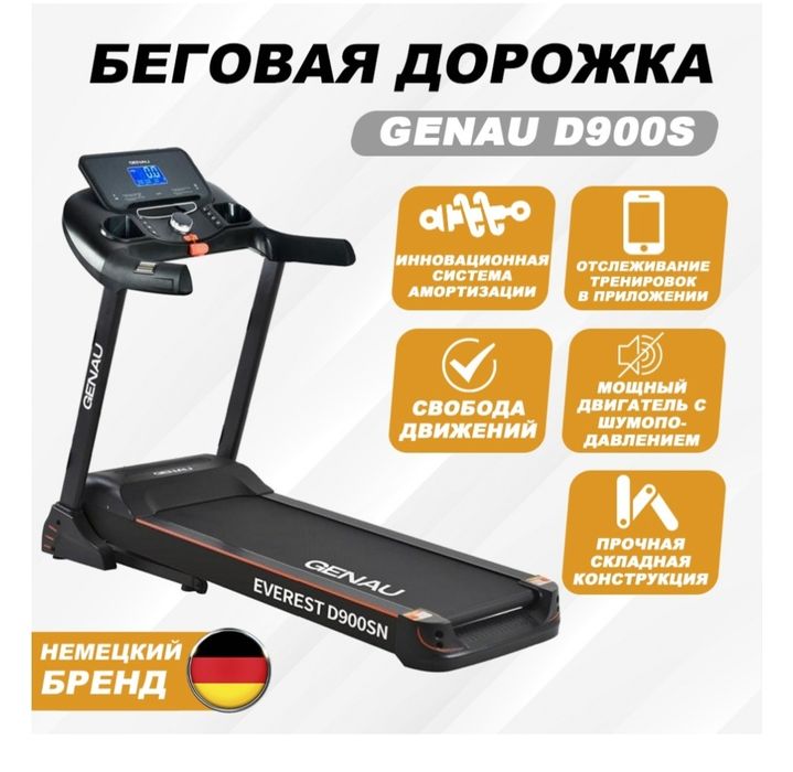 Беговая дорожка GENAU SPORT D900S