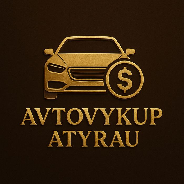 Срочный выкуп авто Атырау быстро и надежно