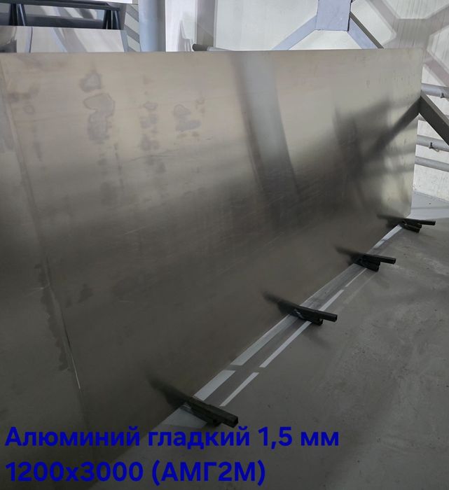 Нержавеющие и алюминивые листы