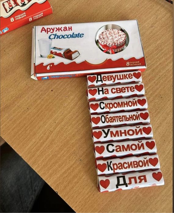 Kinder Киндер шоколад именной с фото