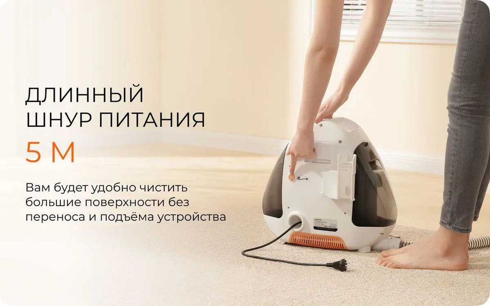 UWANT Моющий пылесос B100-S Гарантия на 6 месяцев