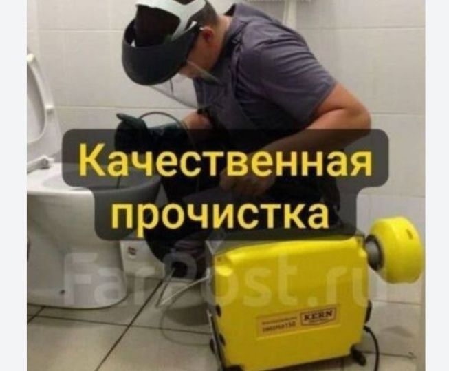 Santexnik. Zasor. Прочистка канализации. Сантехник барча хизматлари.