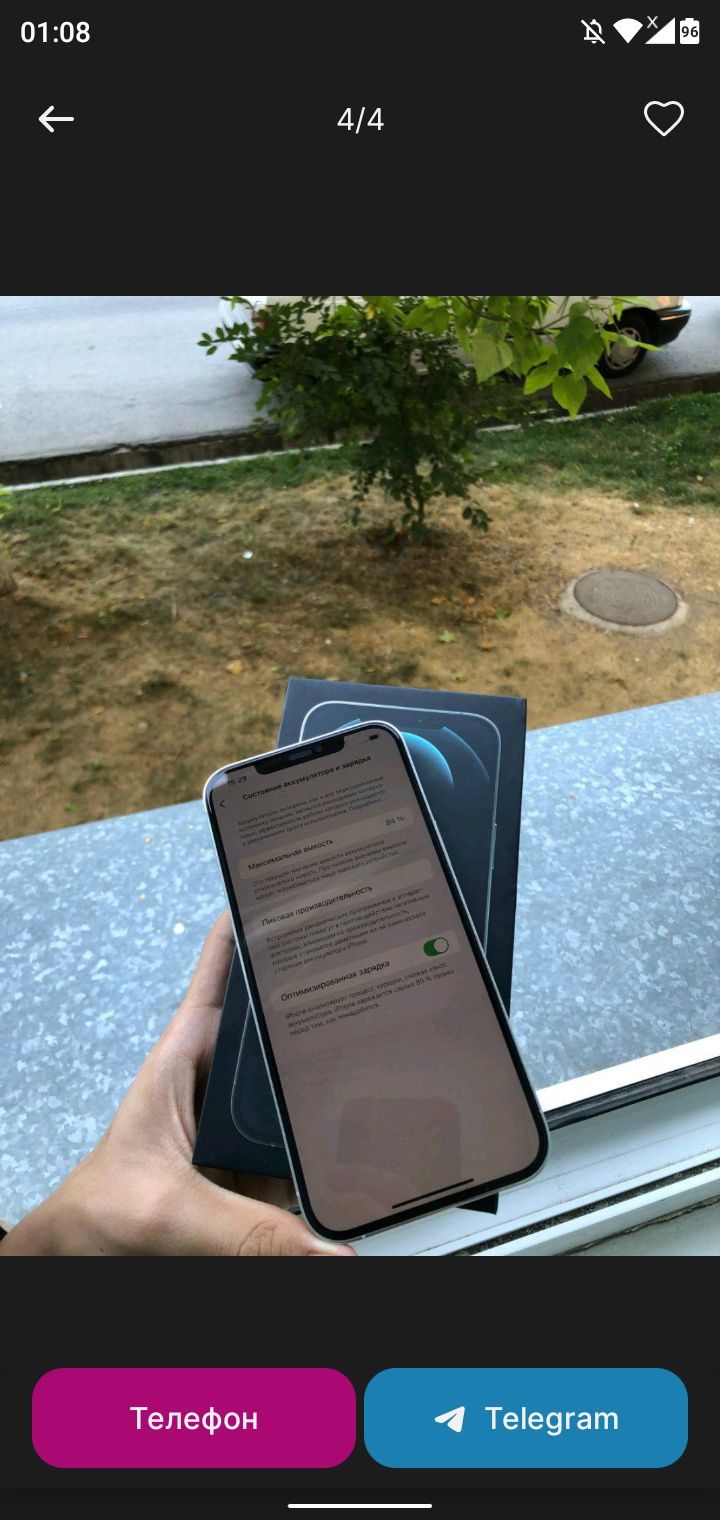 iPhone 12 Pro Max 
256-GB
84%
Kor dok bor
Aybi yo 
1qol tutilga