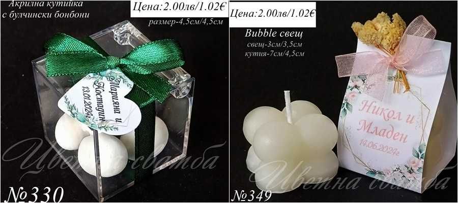 Сватбени подаръчета за гости, сватбени подаръци за гости, мед, свещи