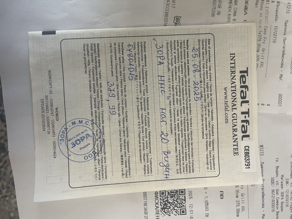 Уред за здравословно готвене с горещ въздух. Tefal Easy & Grill XXL