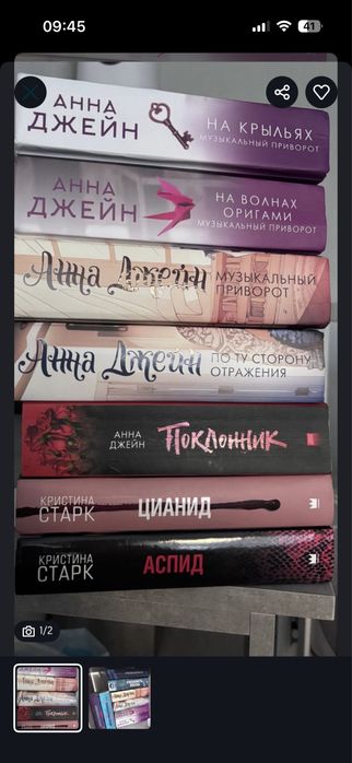 Продам книги Анны Джейн