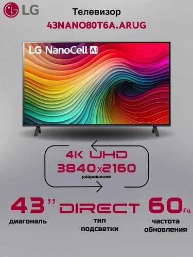Телевизор LG 32... 4K/OLED/UHD/NANO/QNED 2025 NEW +доставка
