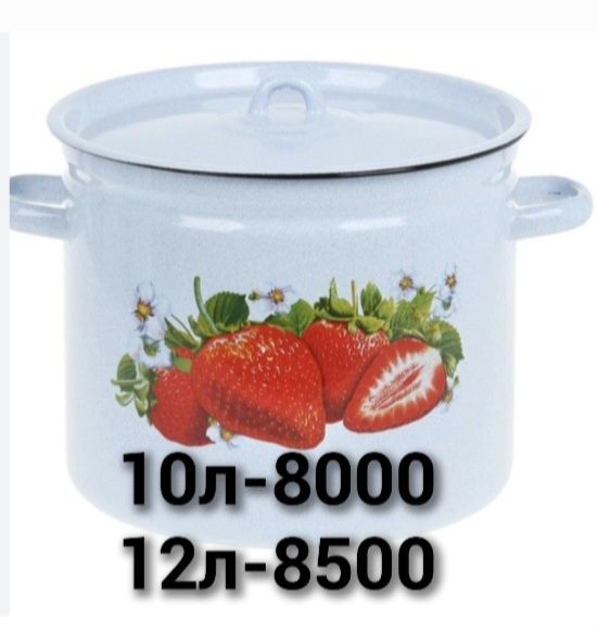 Кастрюля эмалированная.Эмалированный кострюль.Кострюль керченскаяэмаль