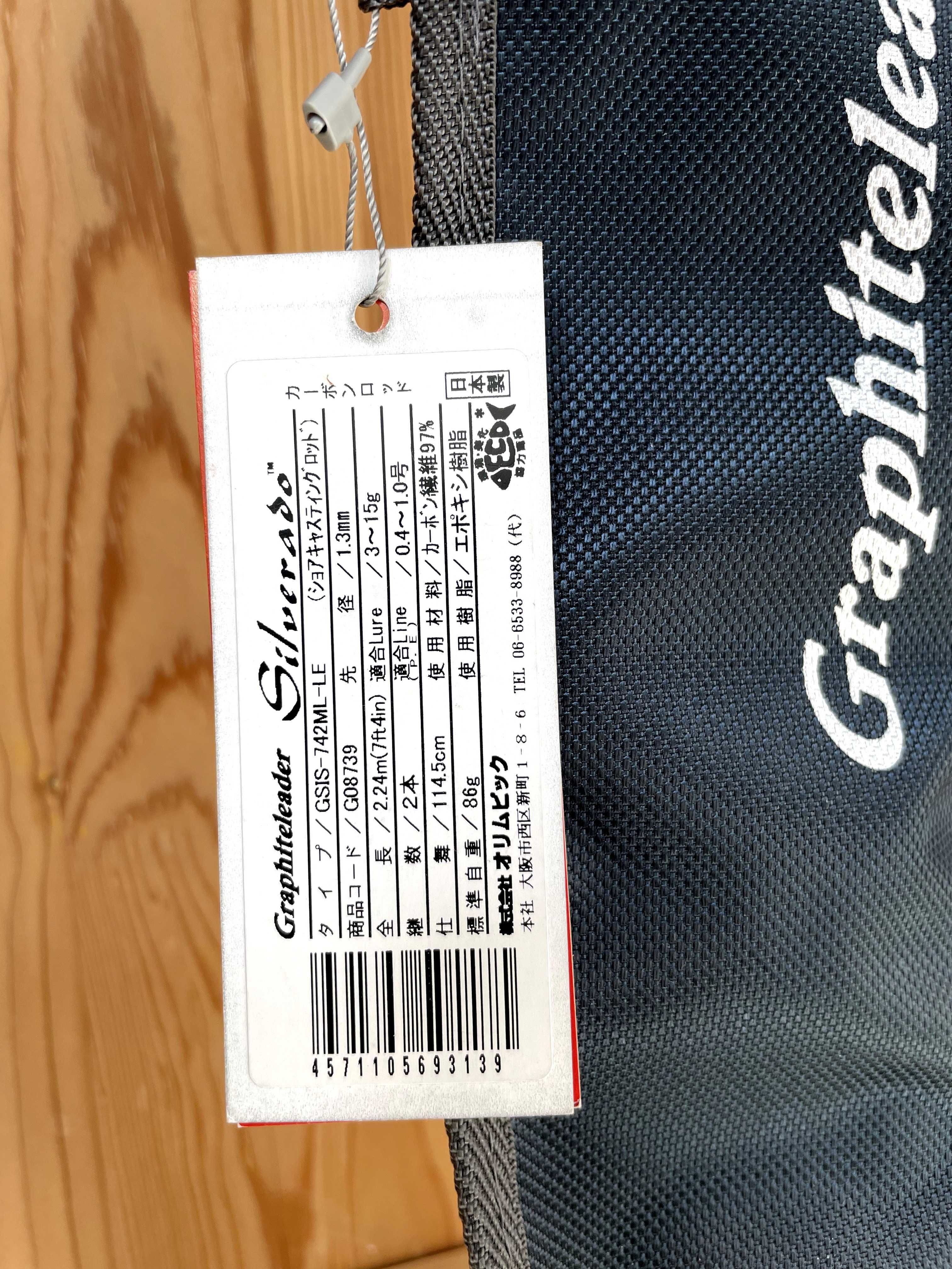 Въдица Graphiteleader Silverado 742 ML - LE