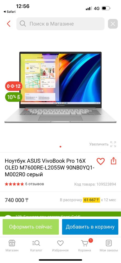 Ноутбук Asus vivobook pro