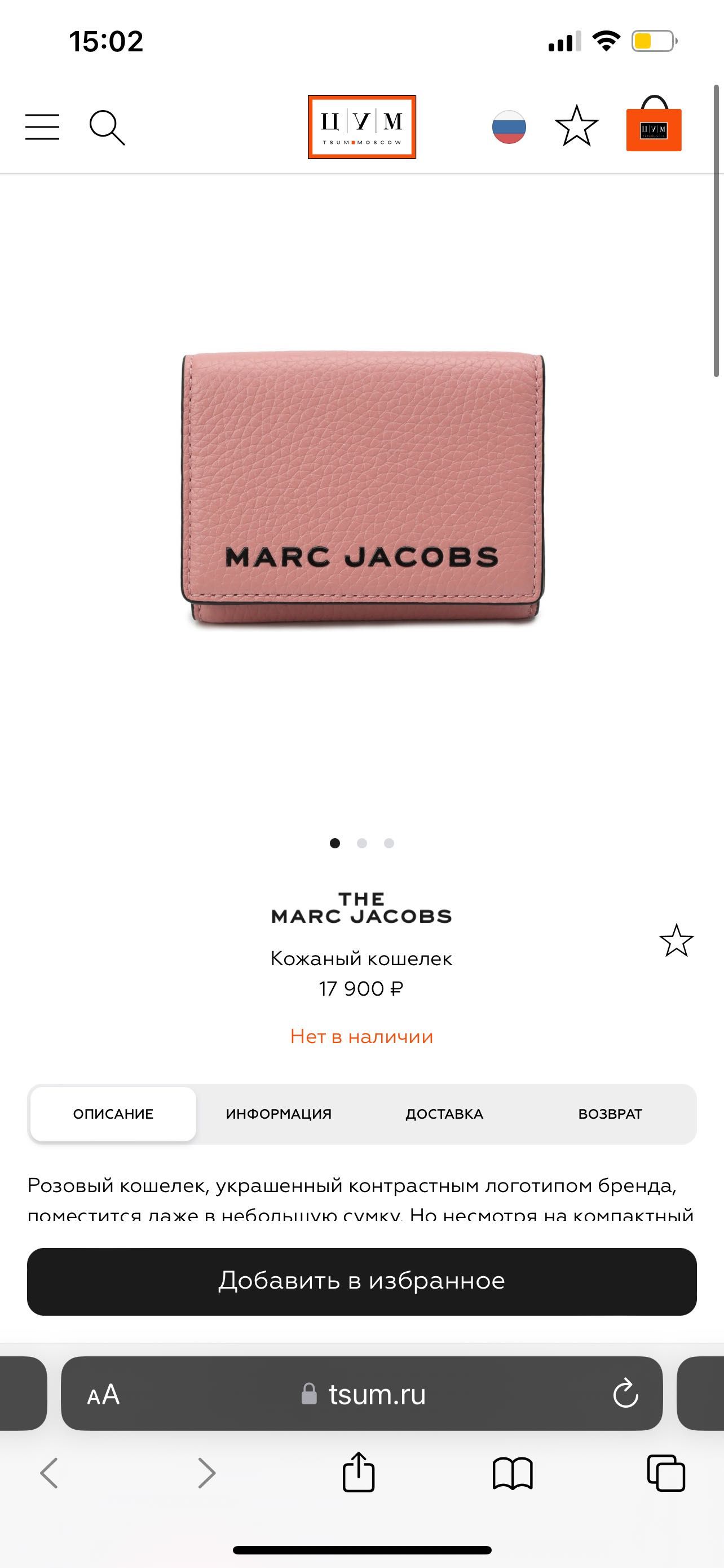 Портмоне/кошелек Marc Jacobs