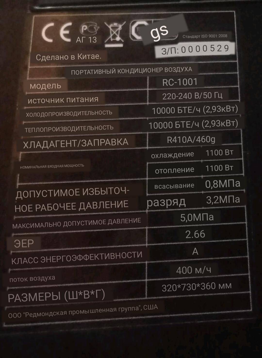 Кондиционер зима,лето продается кому интересно звоните.
