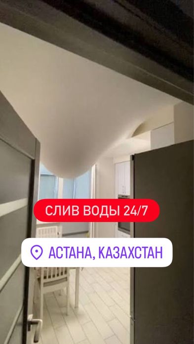 Слив воды с Натяжных потолков