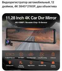Продам зеркало с камерой заднего вида и видеорегистратором 4К