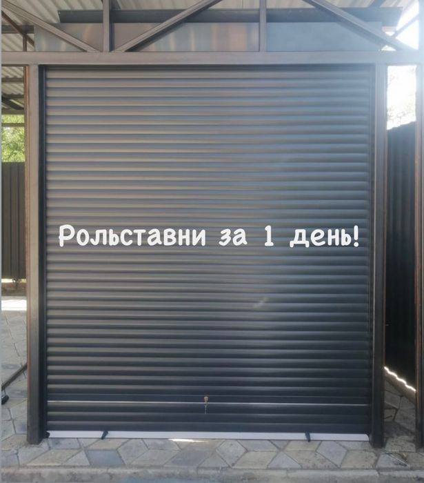 Рольставни, жалюзи, рулонные ворота Alutech