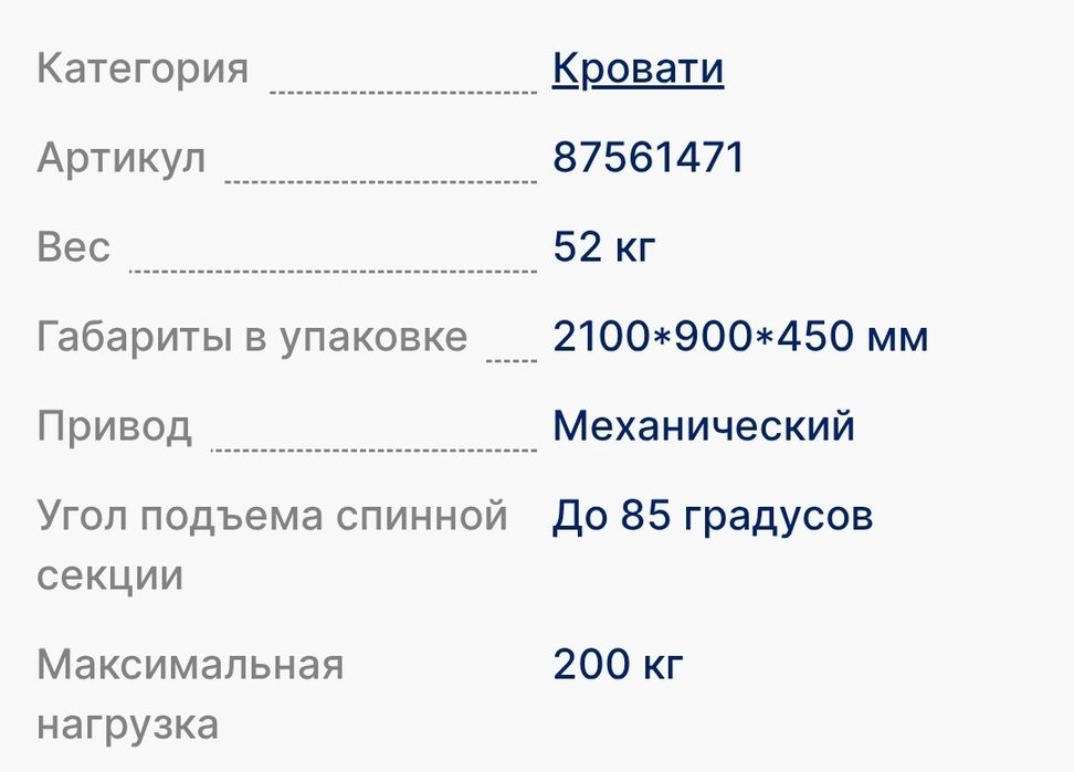 Кровать 1 функциональная медицинский