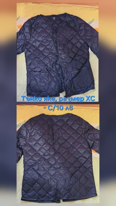 Запазени якета, едното е естествена кожа