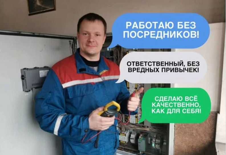 Электрик со стажем 15 лет, работы любой сложности замена розетки