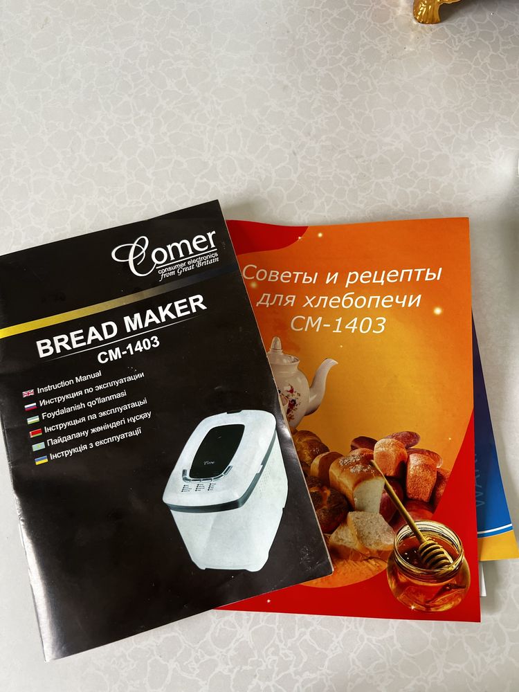 Хлебопечка новый!