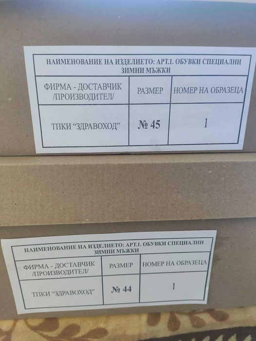 Чисто нови мъжки зимни кубинки