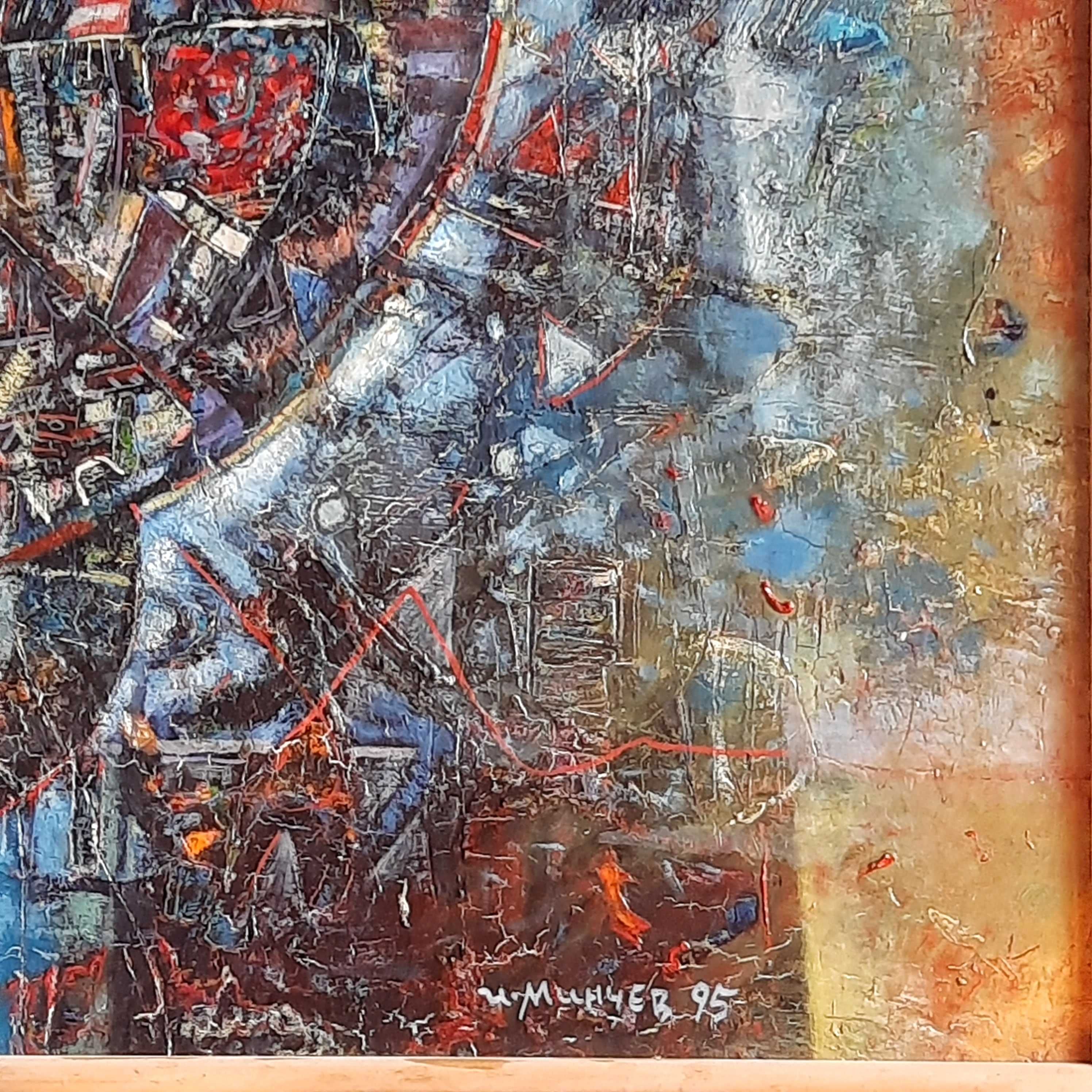 Абстрактна картина на худ. Иван Минчев от 1995 г.